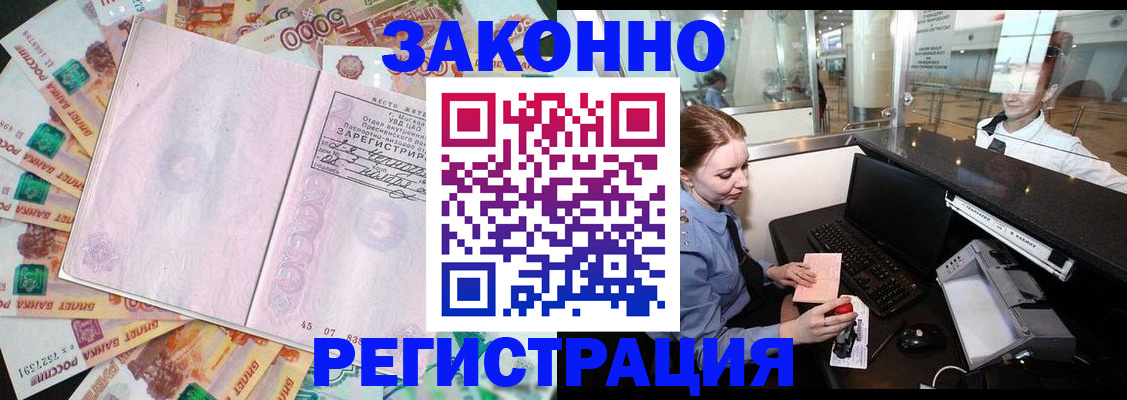 прописка для школы в Уяре