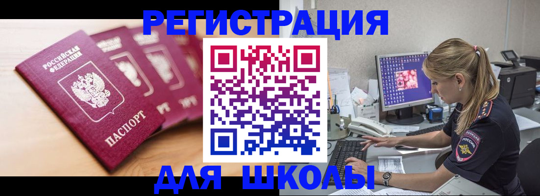 временная регистрация госуслуги в Уяре