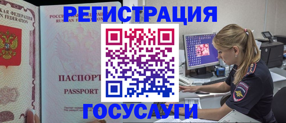 прописка иностранных граждан в Уяре